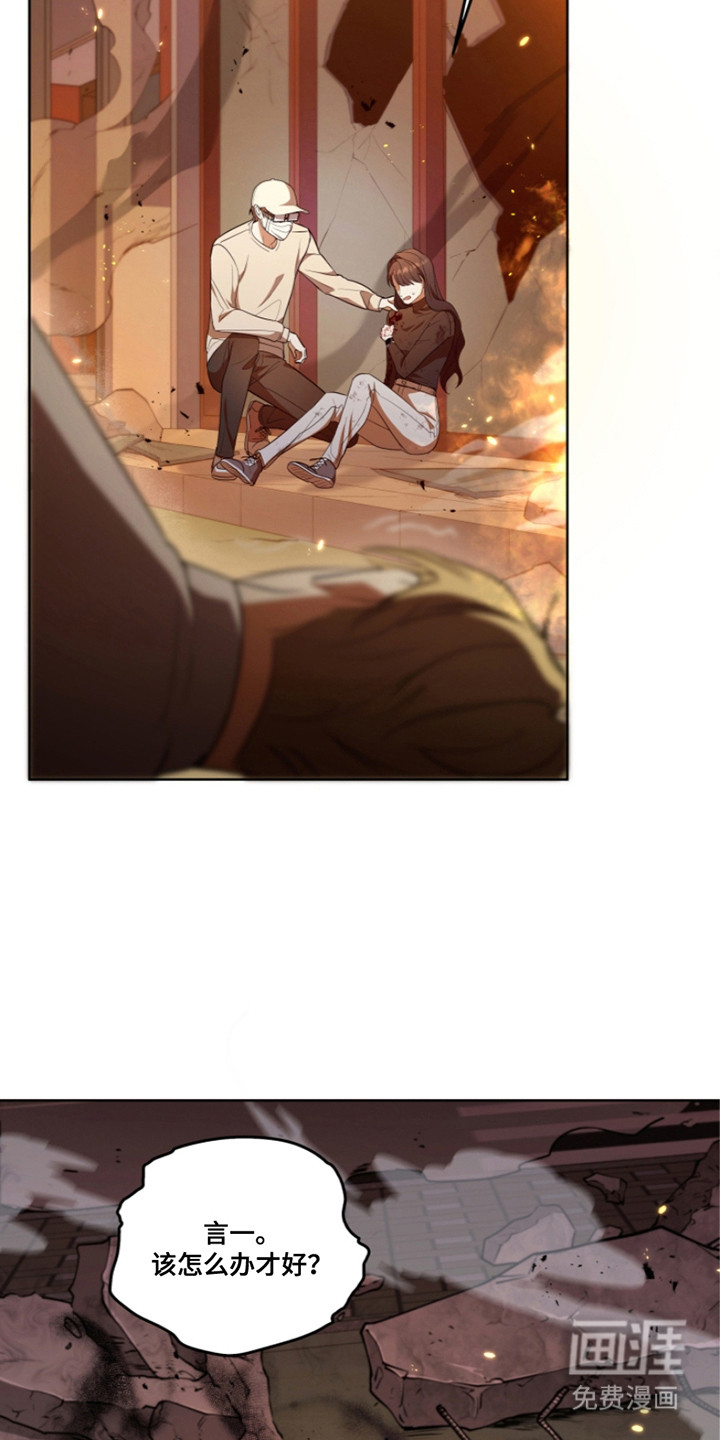 双重血脉第11话图