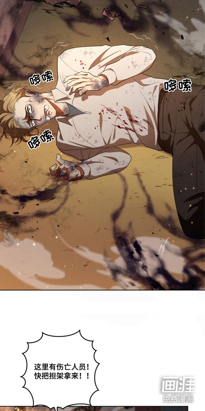 双重血脉第11话图