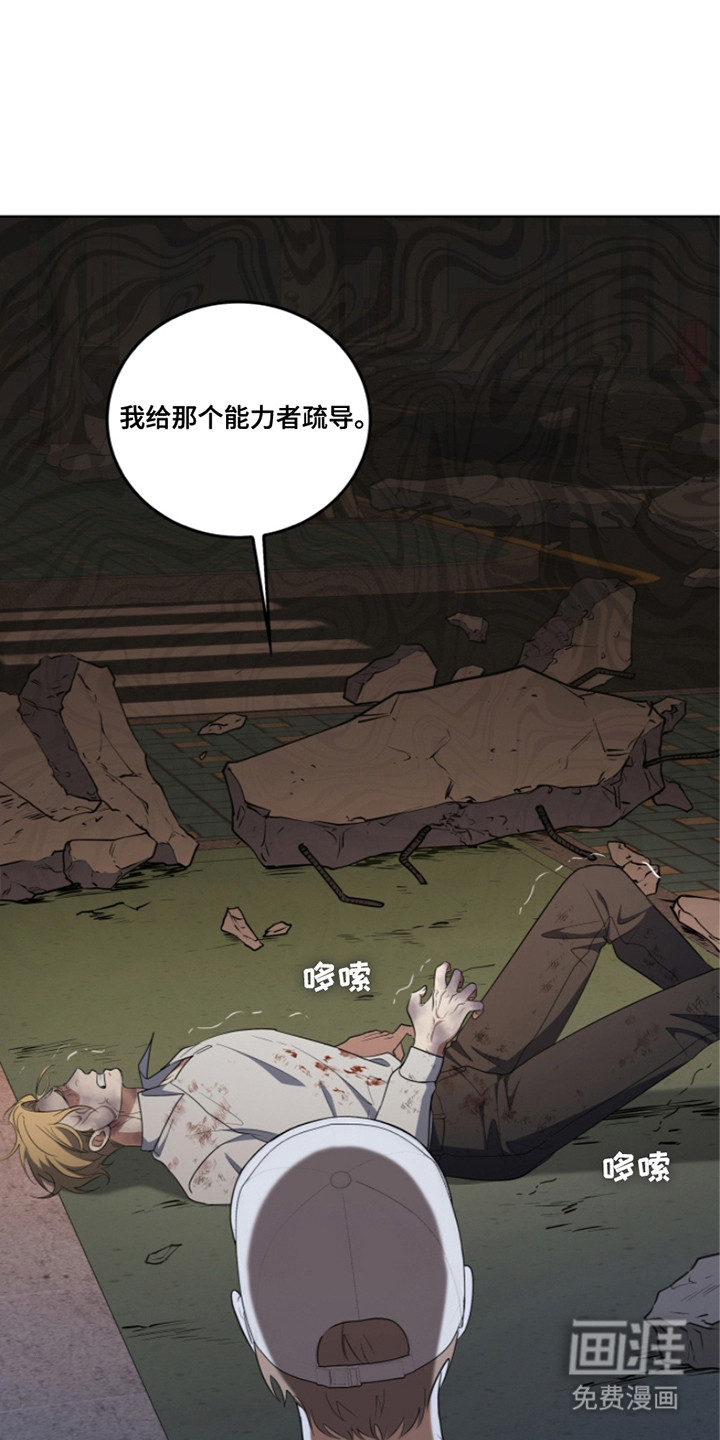 双重血脉第11话图