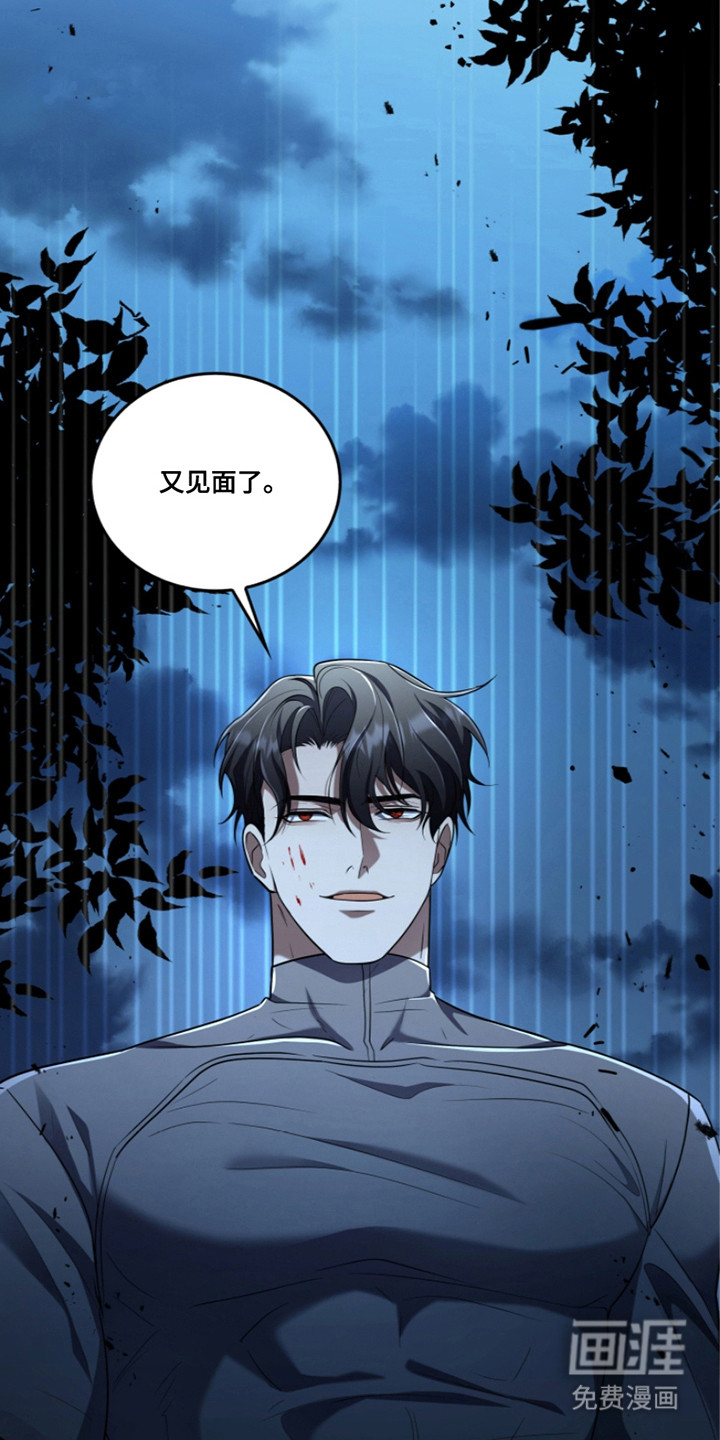 双重血脉第12话图