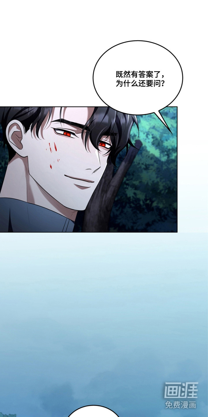 双重血脉第13话图