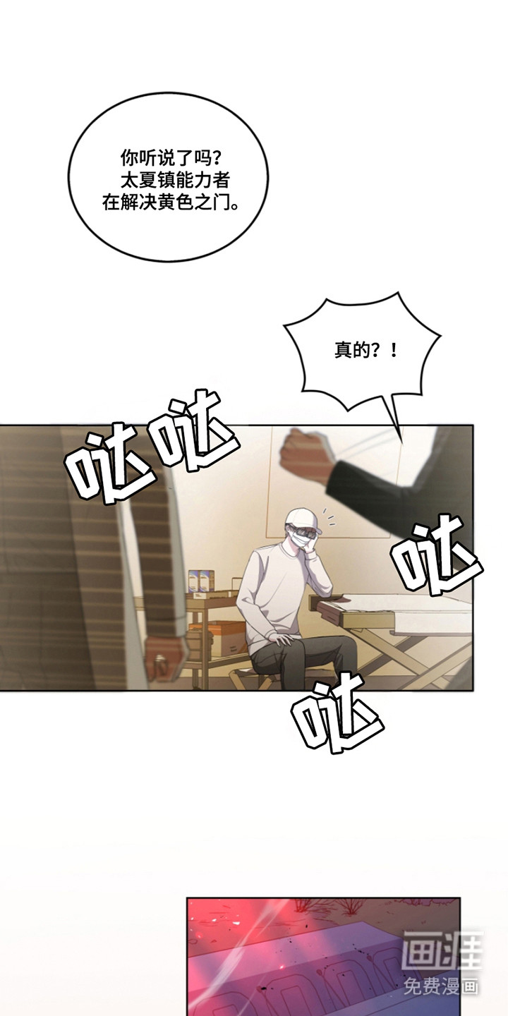 双重血脉第14话图