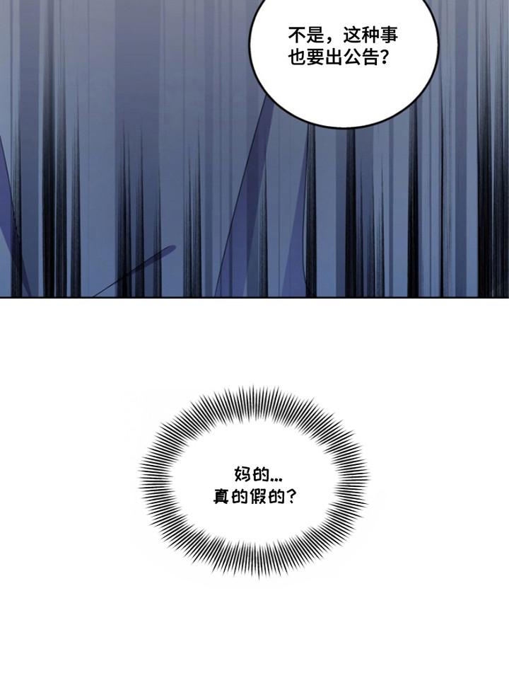 双重血脉第14话图