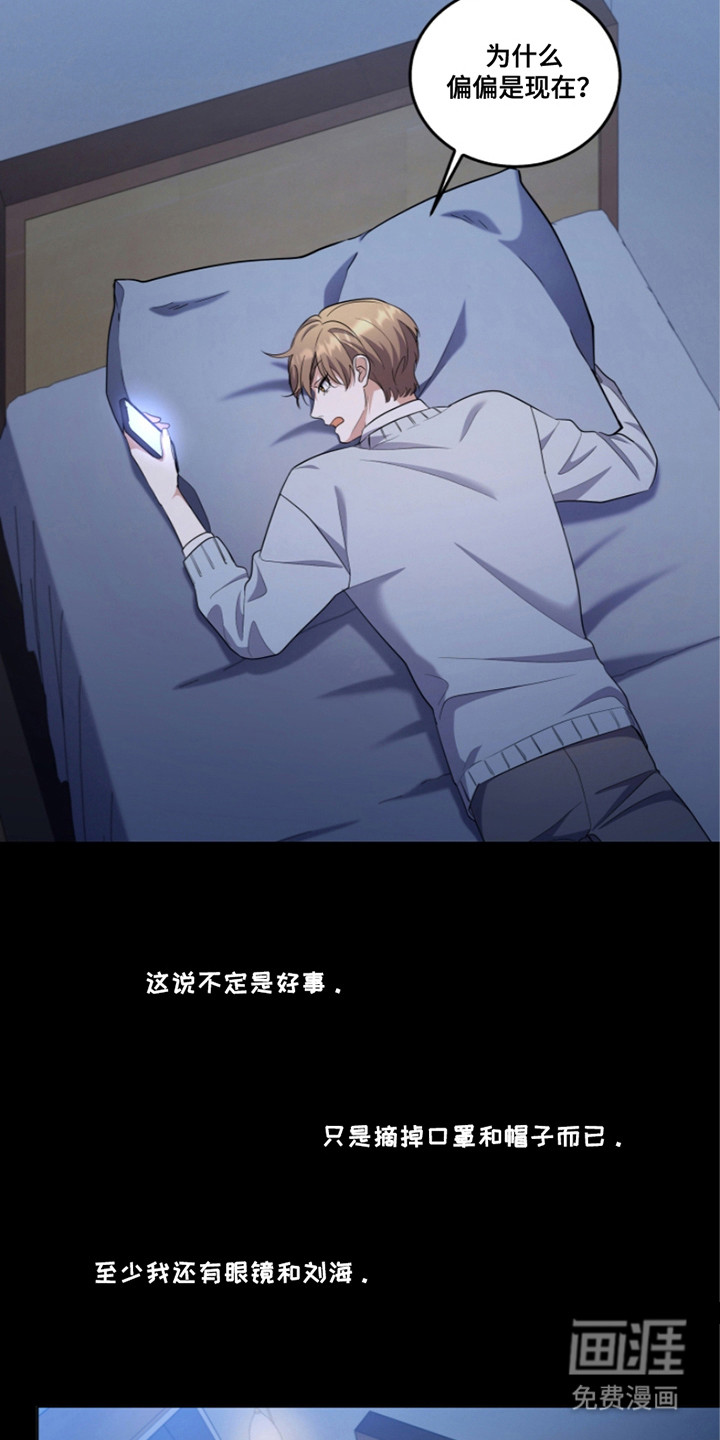 双重血脉第15话图