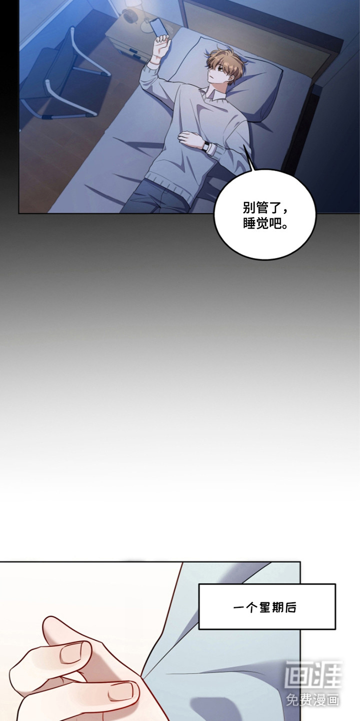 双重血脉第15话图