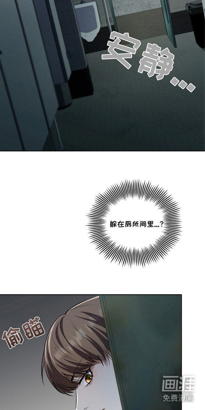 双重血脉第16话图