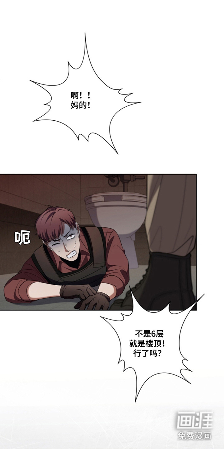 双重血脉第17话图