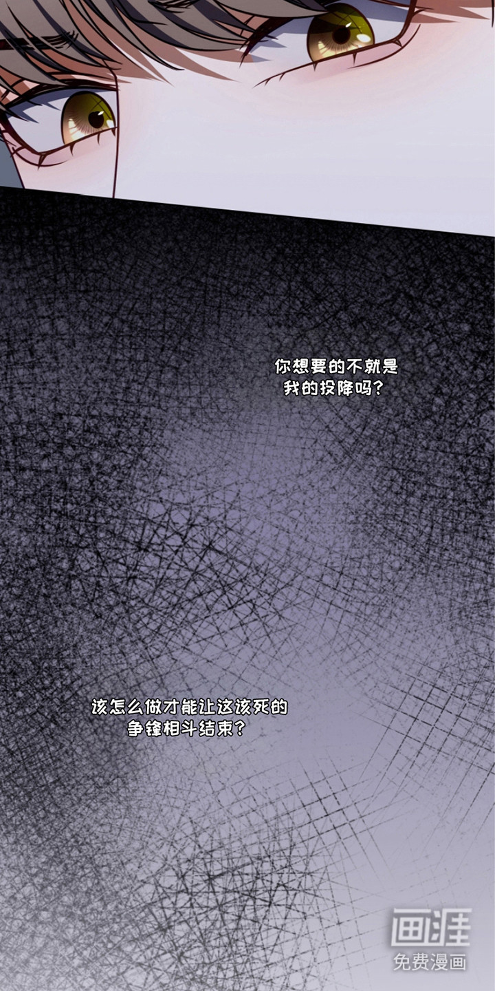 双重血脉第19话图