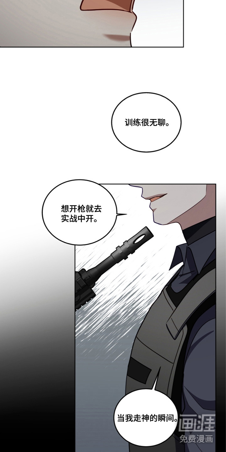 双重血脉第20话图