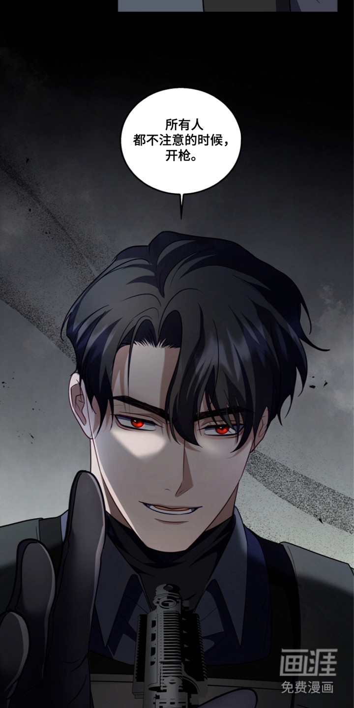 双重血脉第20话图