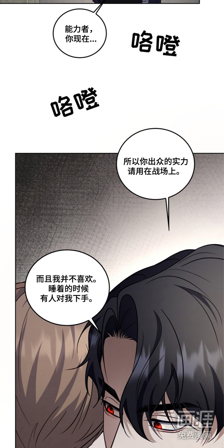 双重血脉第20话图