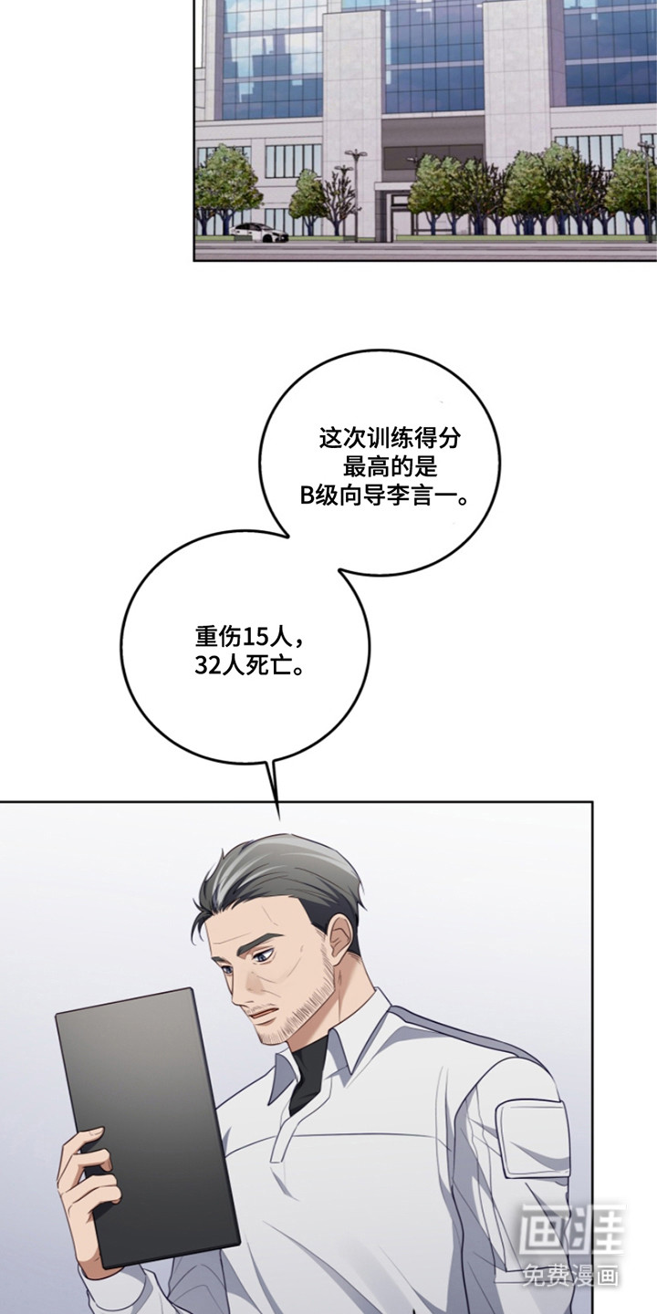 双重血脉第20话图