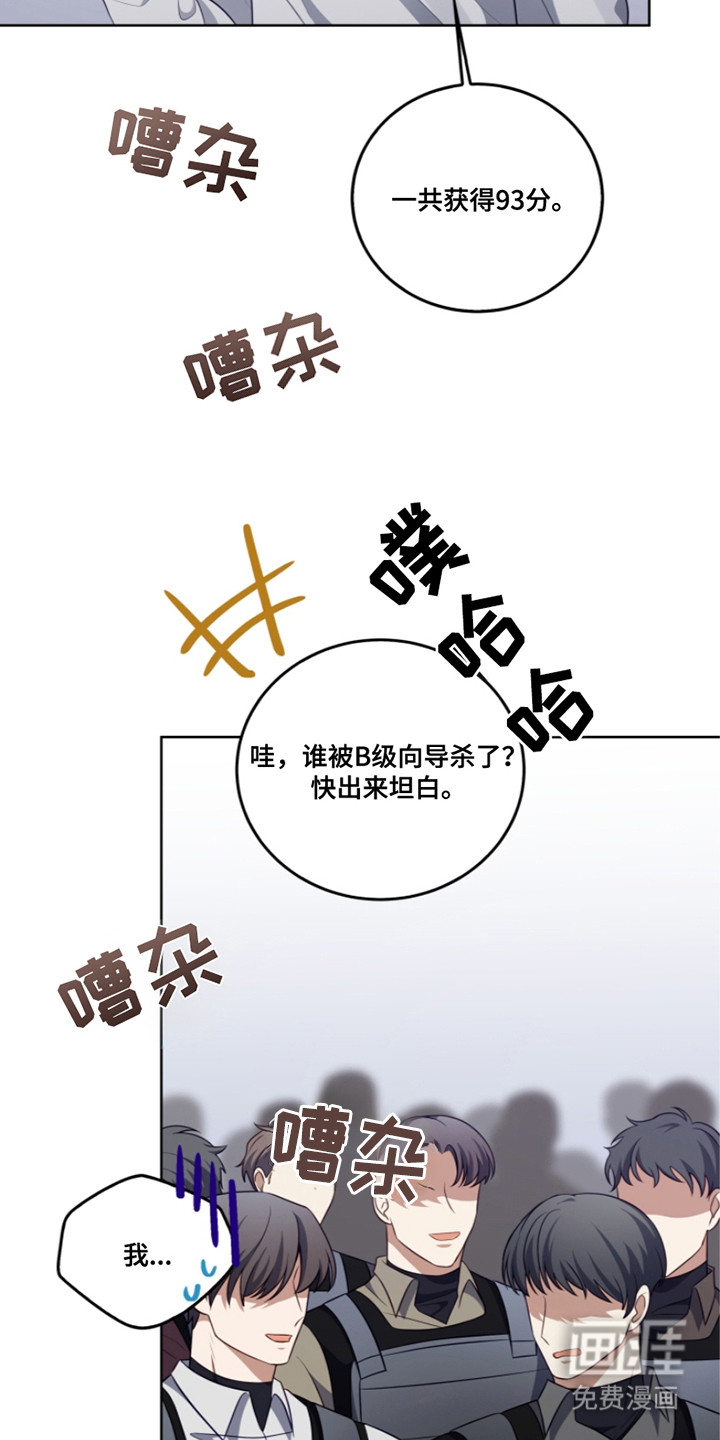 双重血脉第20话图