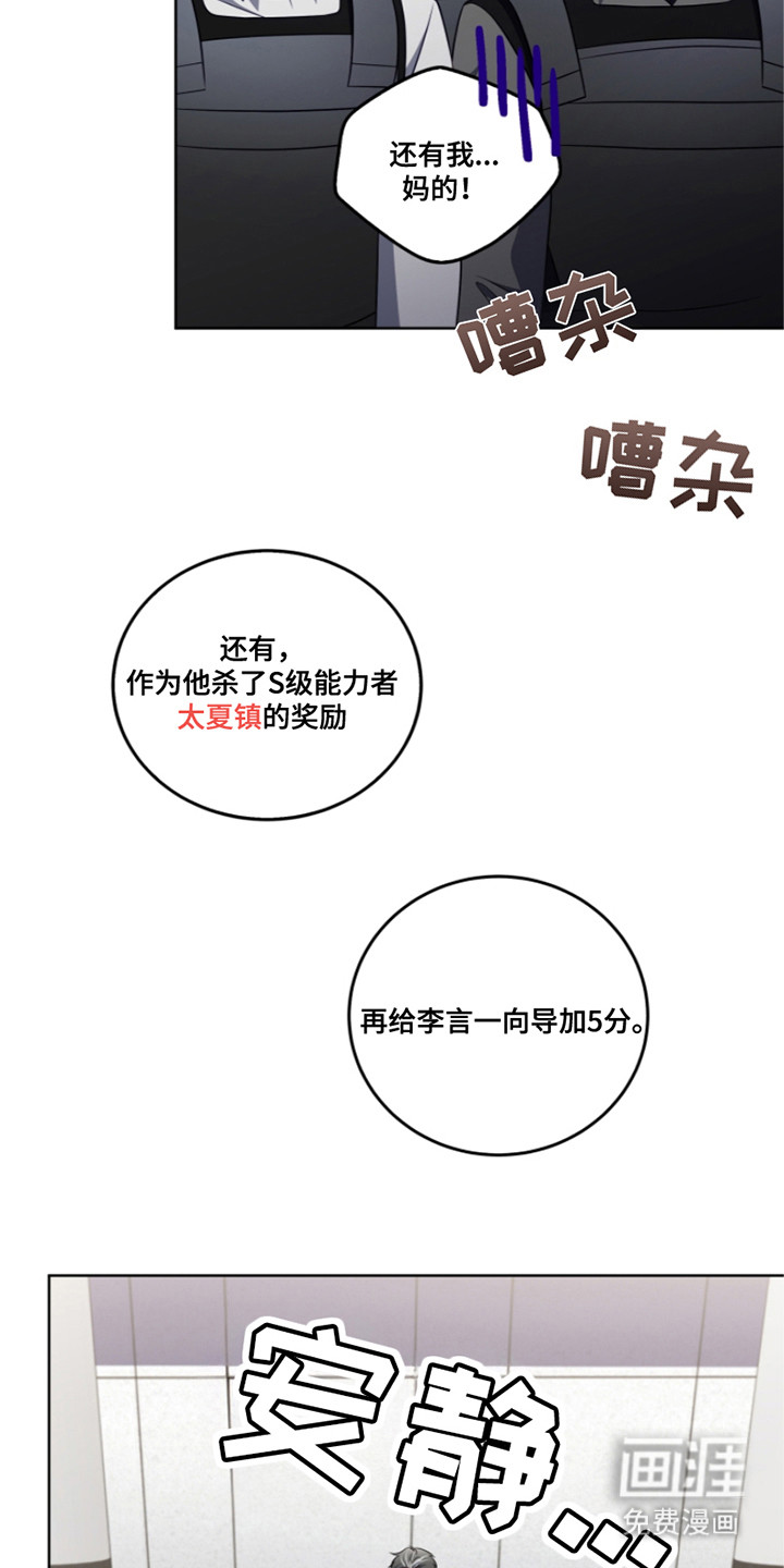 双重血脉第20话图