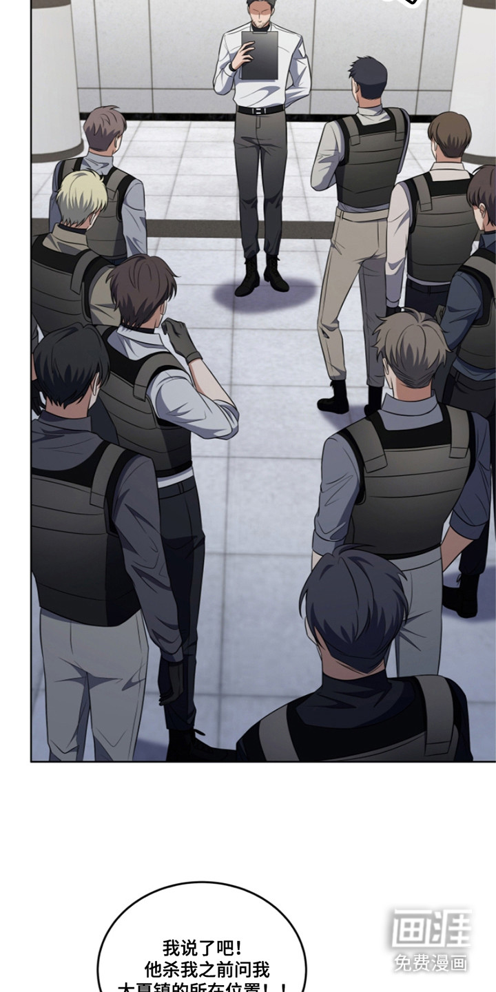 双重血脉第20话图