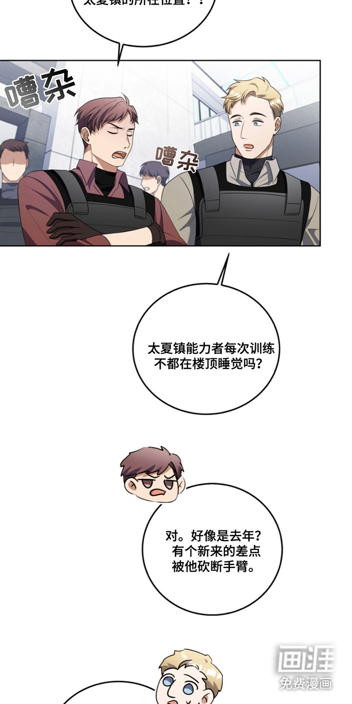 双重血脉第20话图