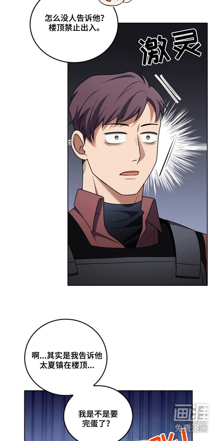 双重血脉第20话图