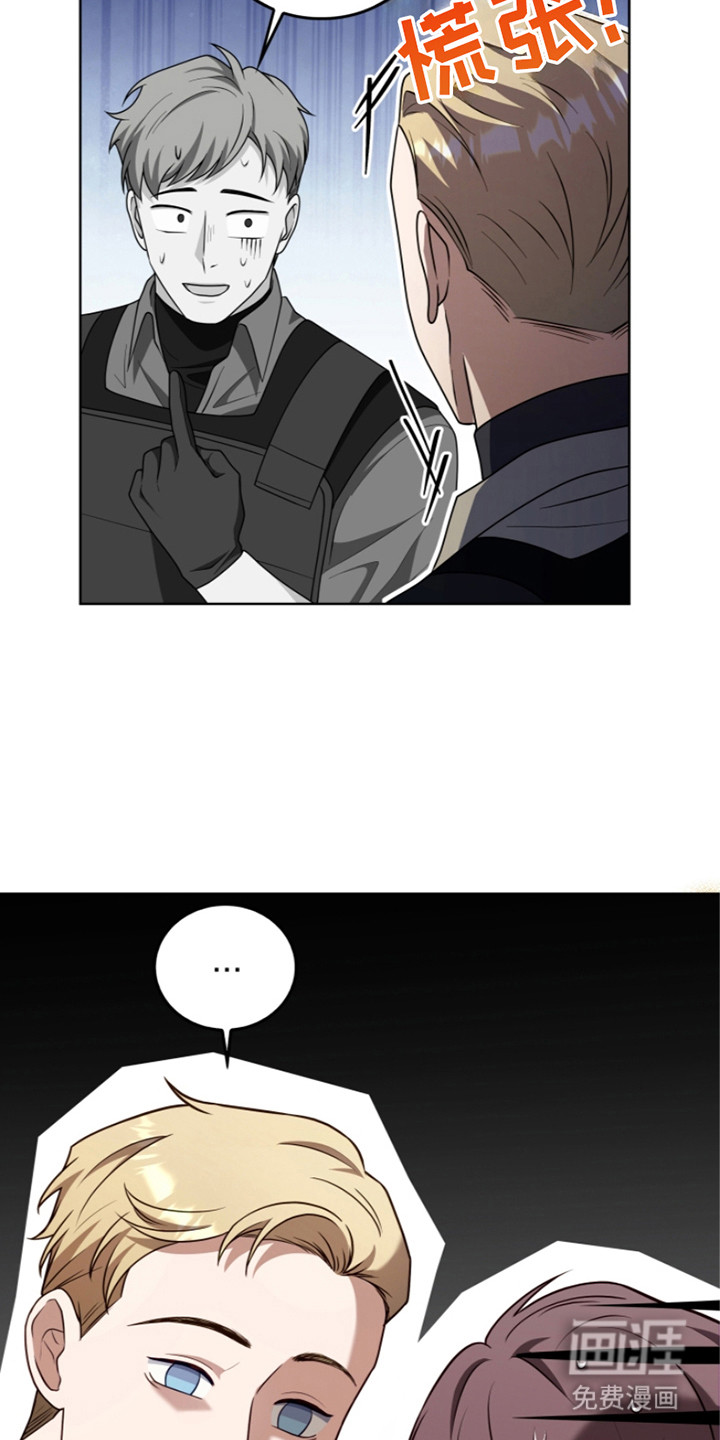 双重血脉第20话图