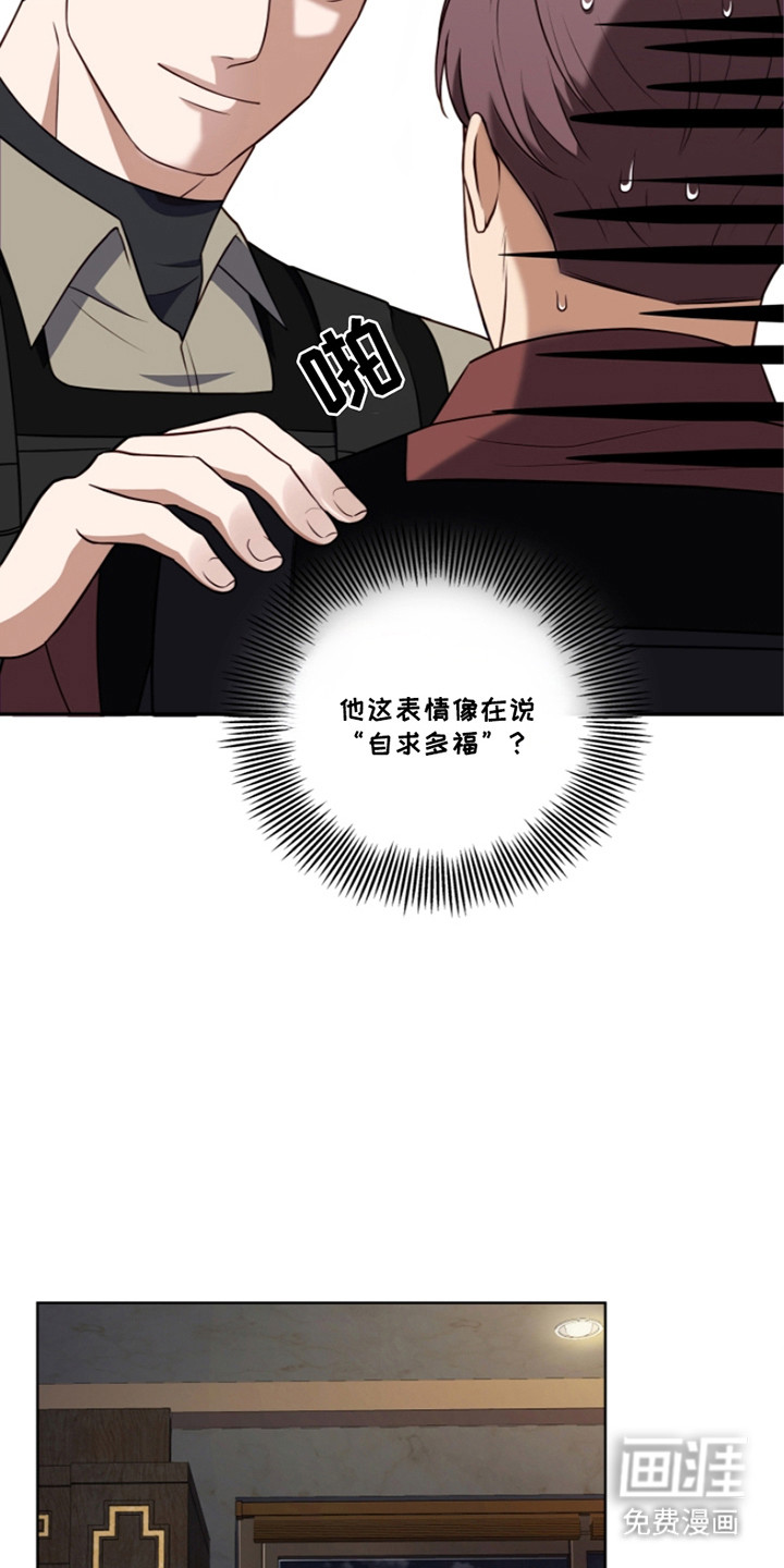 双重血脉第20话图