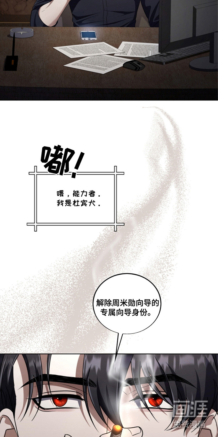 双重血脉第22话图