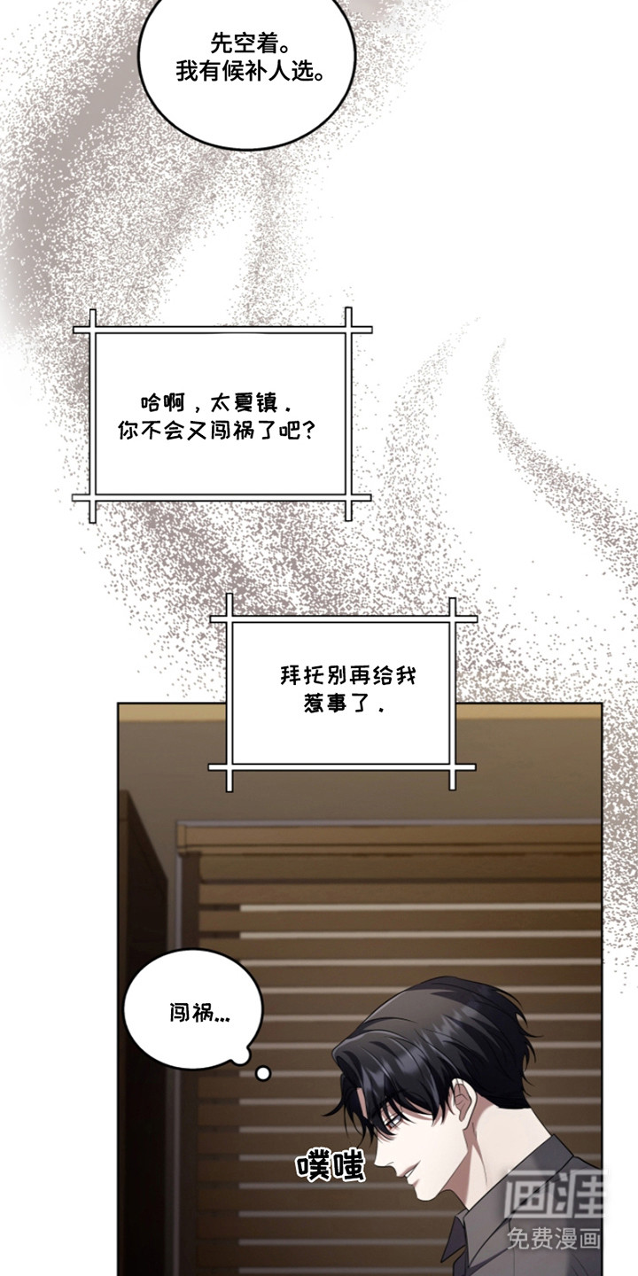 双重血脉第22话图