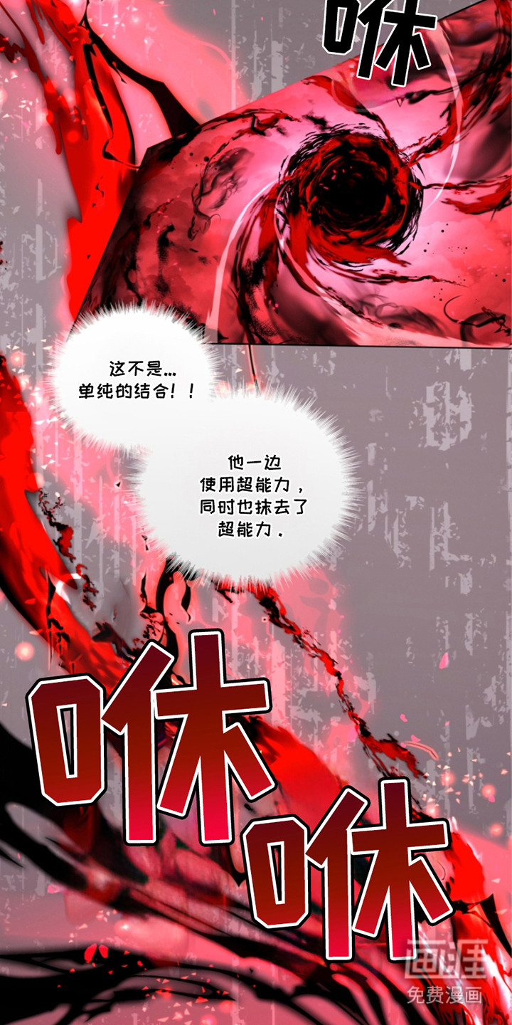 双重血脉第24话图