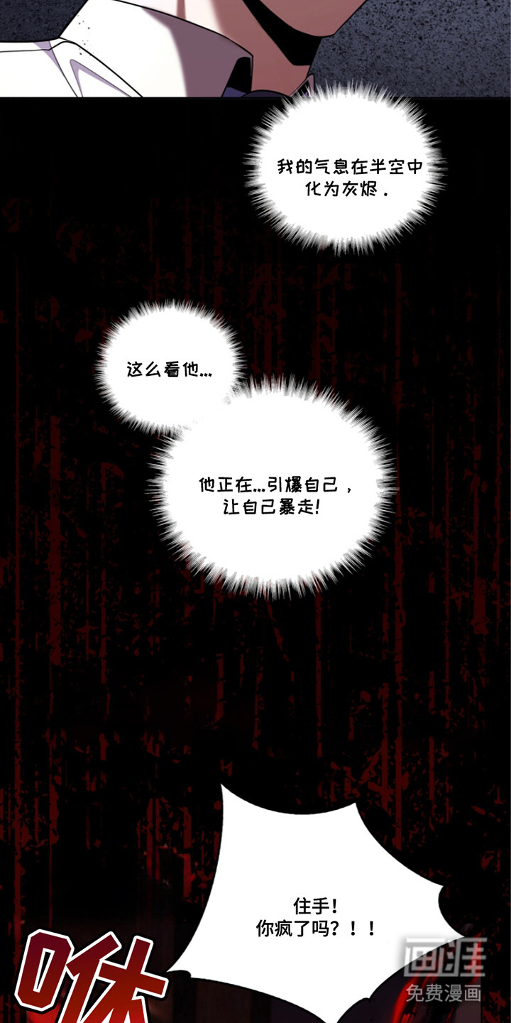 双重血脉第24话图