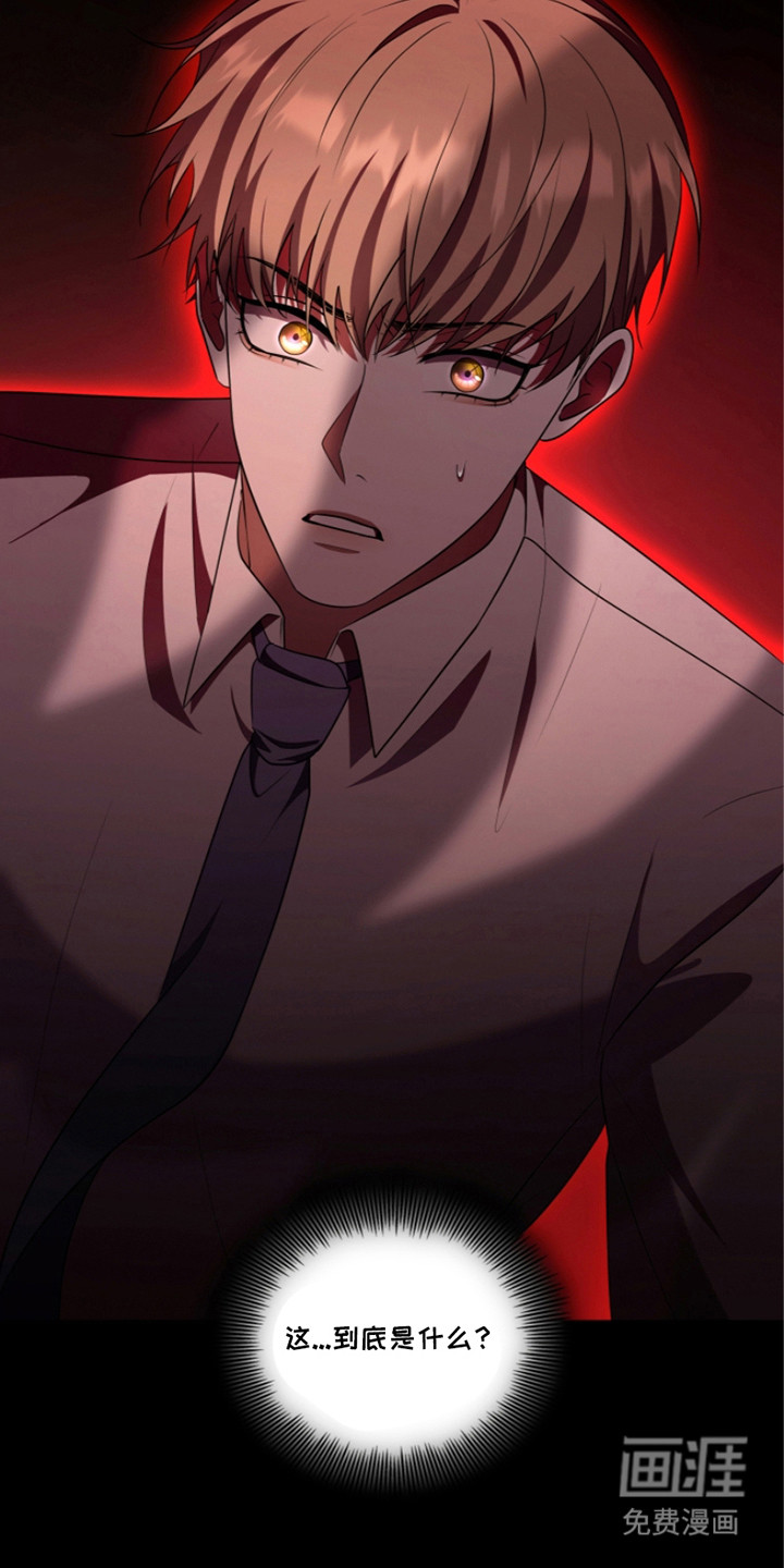 双重血脉第26话图