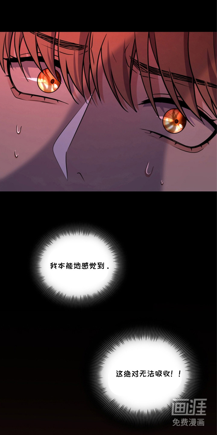 双重血脉第26话图