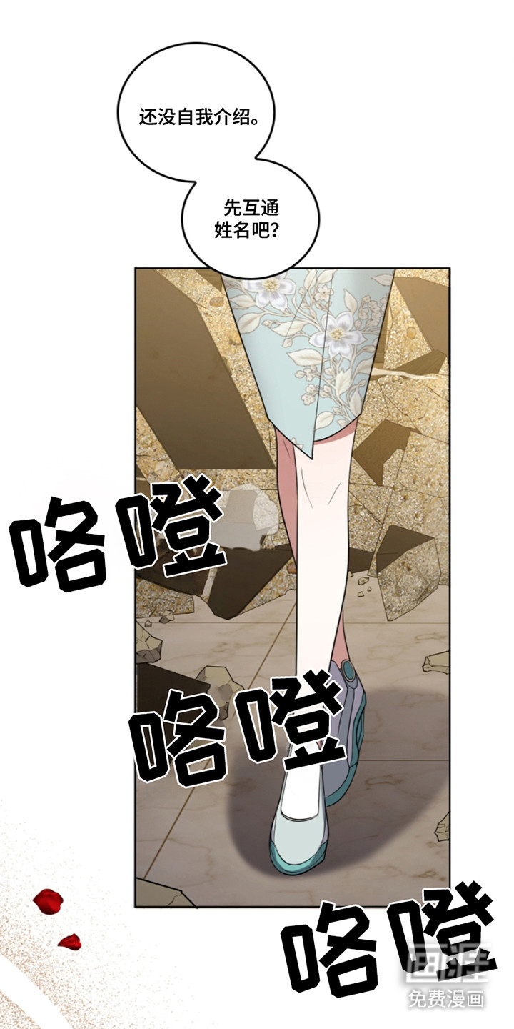 双重血脉第28话图