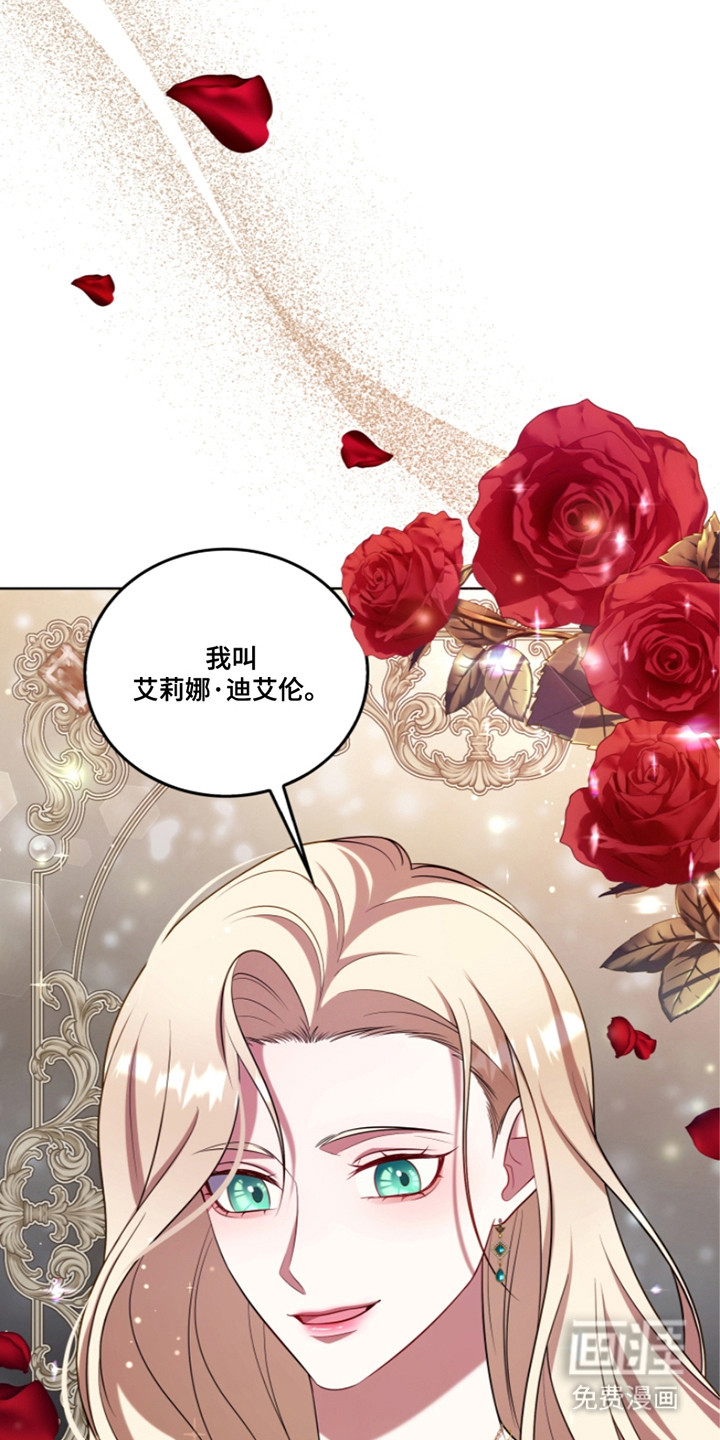 双重血脉第28话图