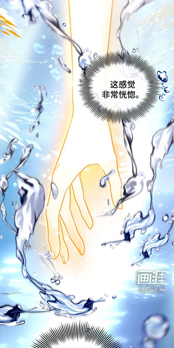 双重血脉第29话图