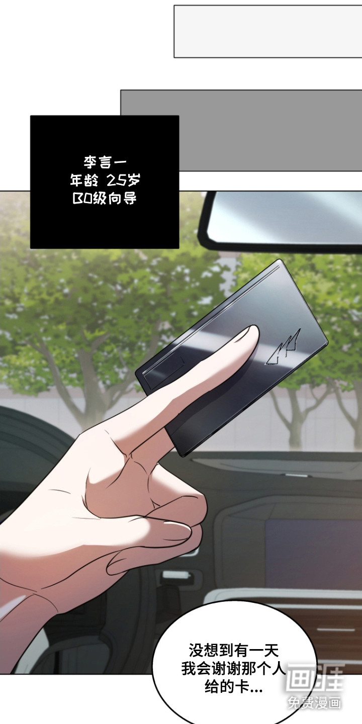 双重血脉第3话图