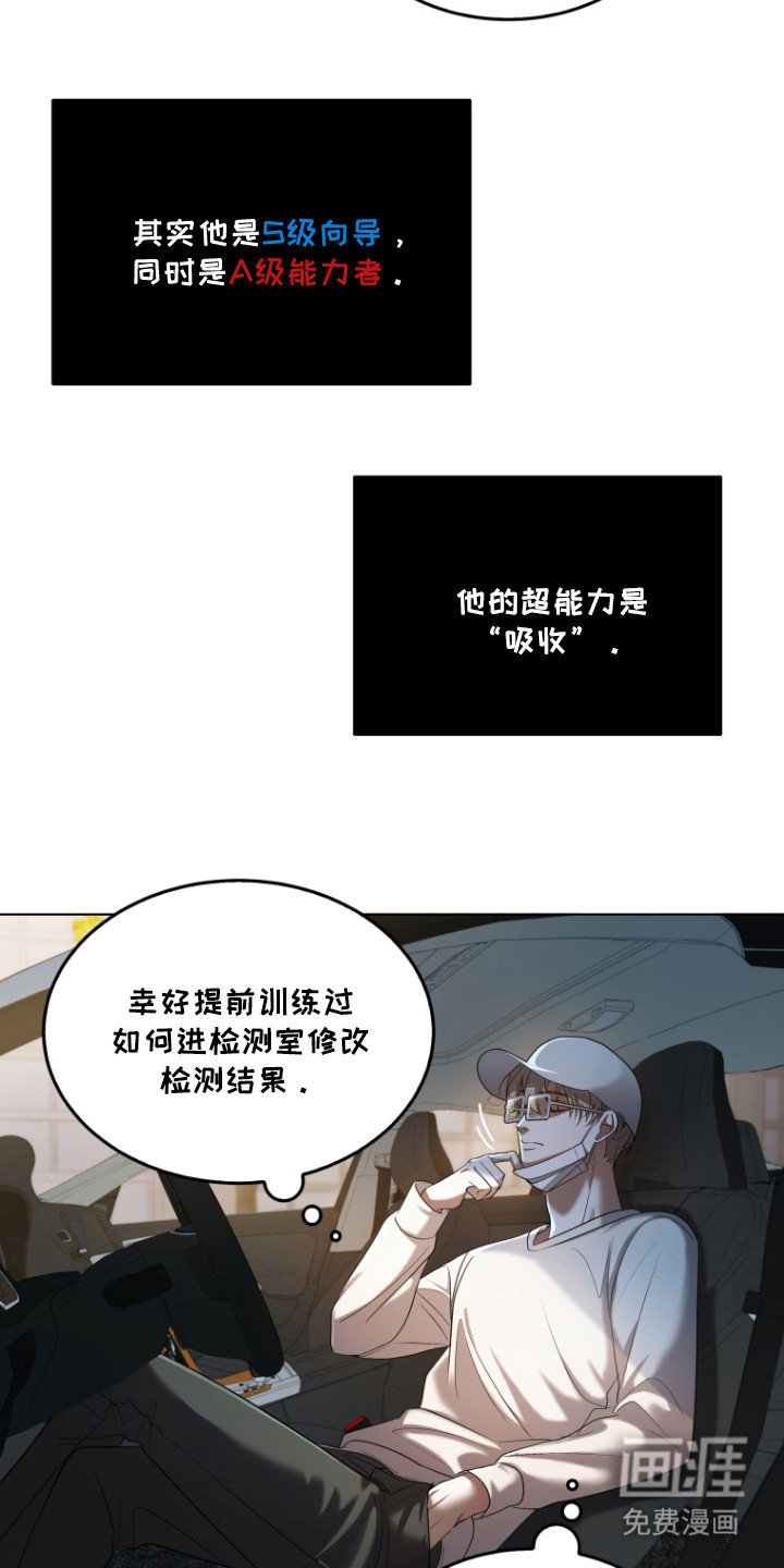 双重血脉第3话图