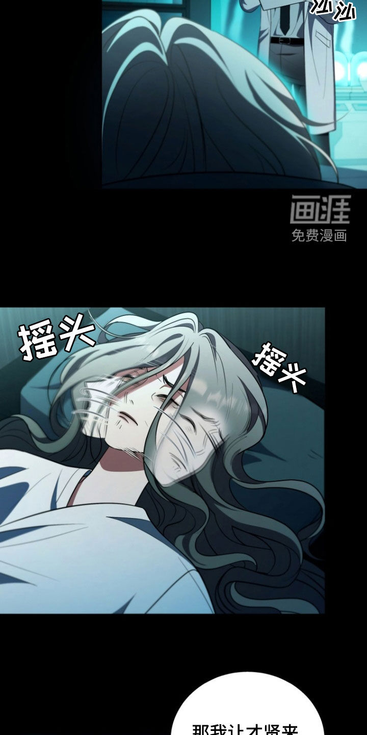 双重血脉第30话图