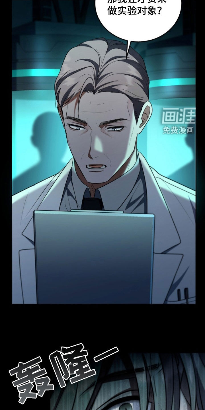 双重血脉第30话图