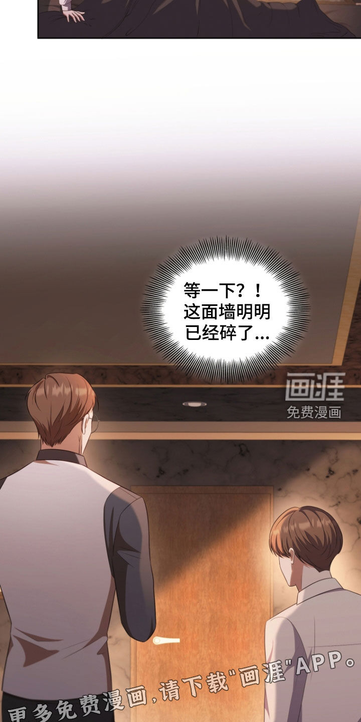 双重血脉第31话图