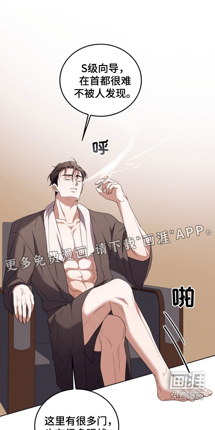 双重血脉第32话图