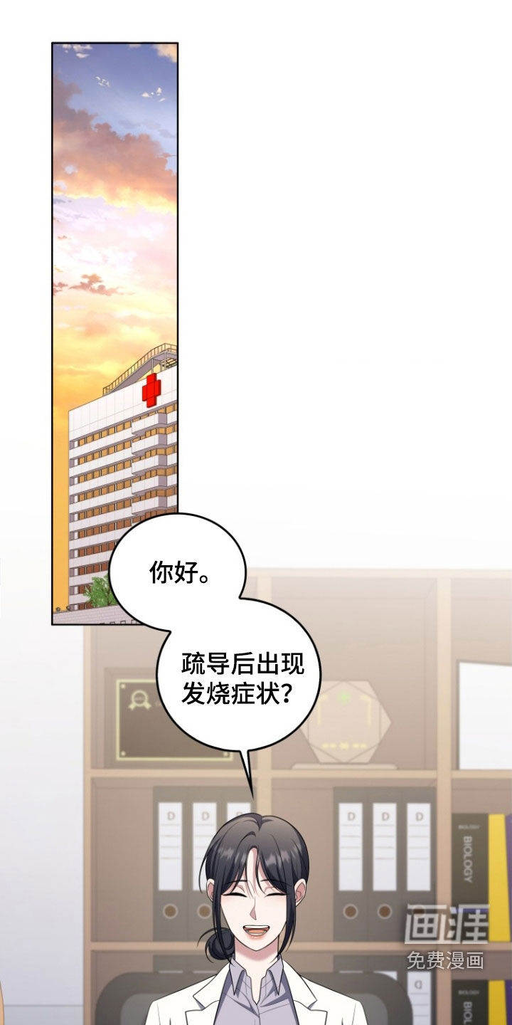 双重血脉第33话图