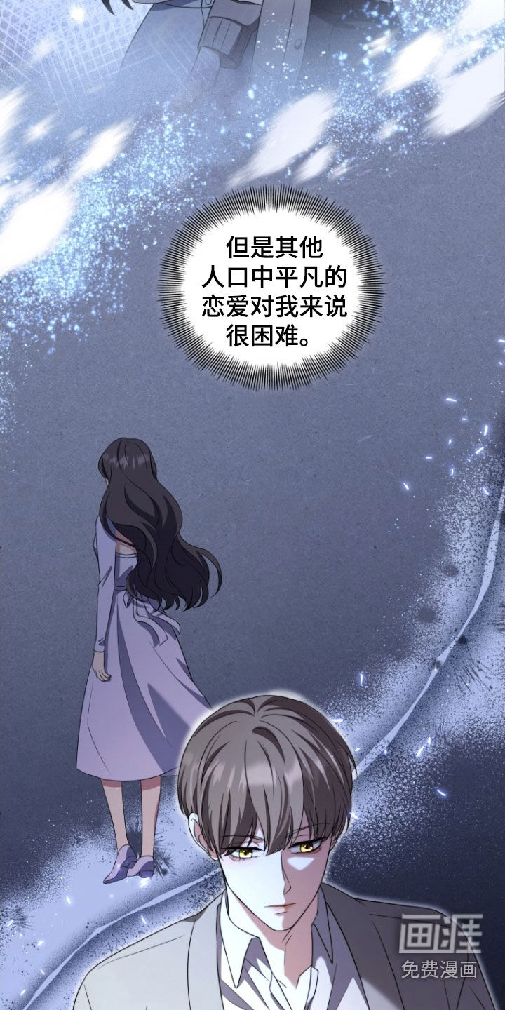 双重血脉第34话图