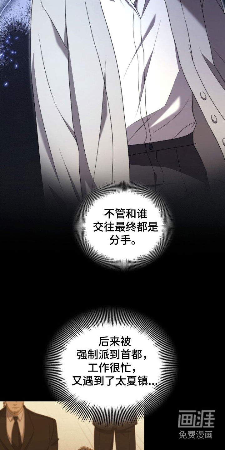 双重血脉第34话图