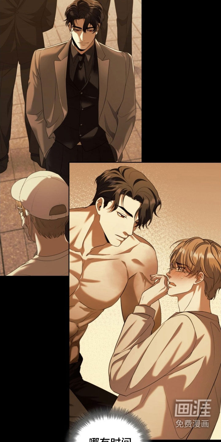 双重血脉第34话图