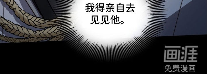 双重血脉第34话图