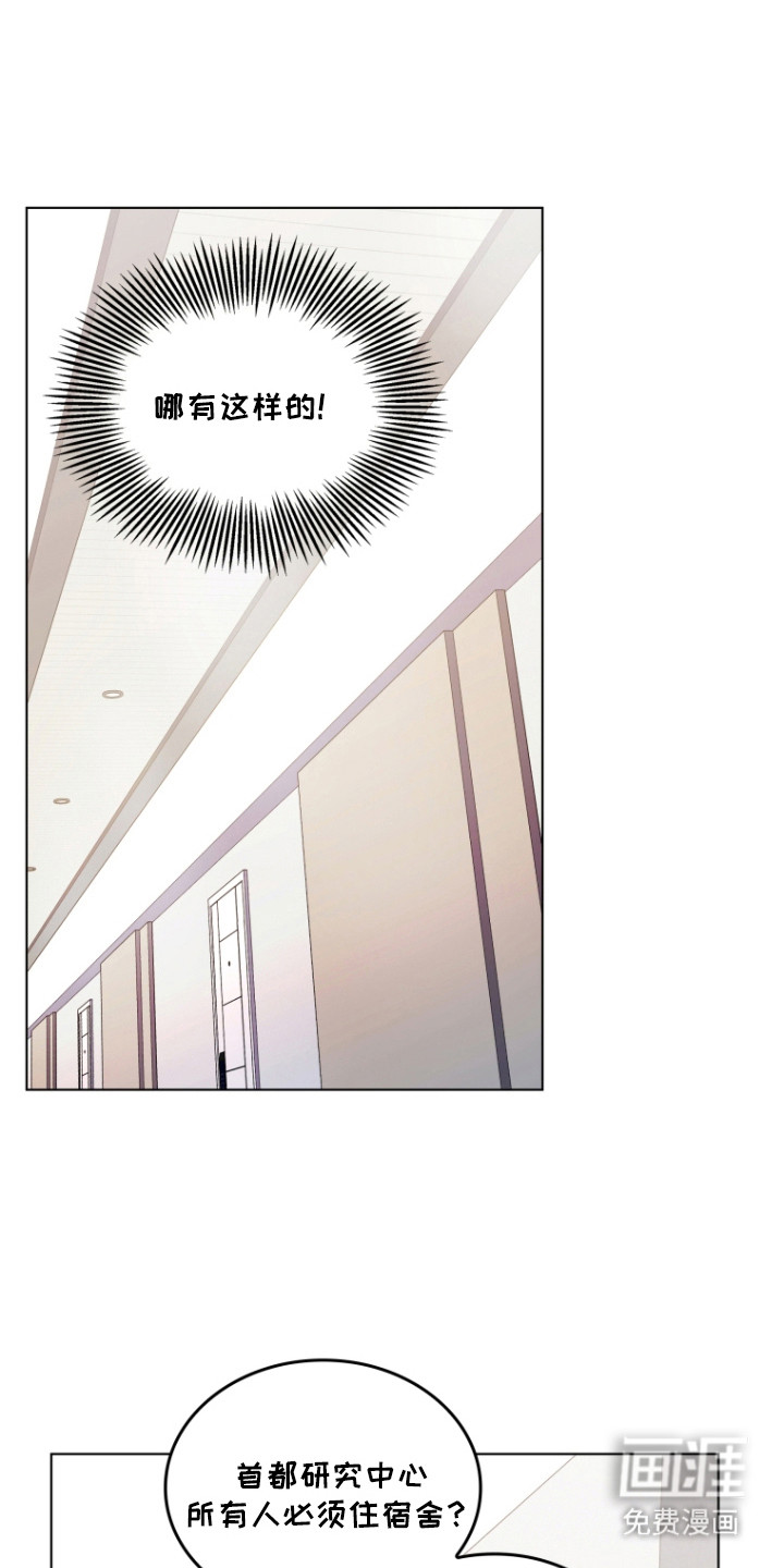 双重血脉第4话图