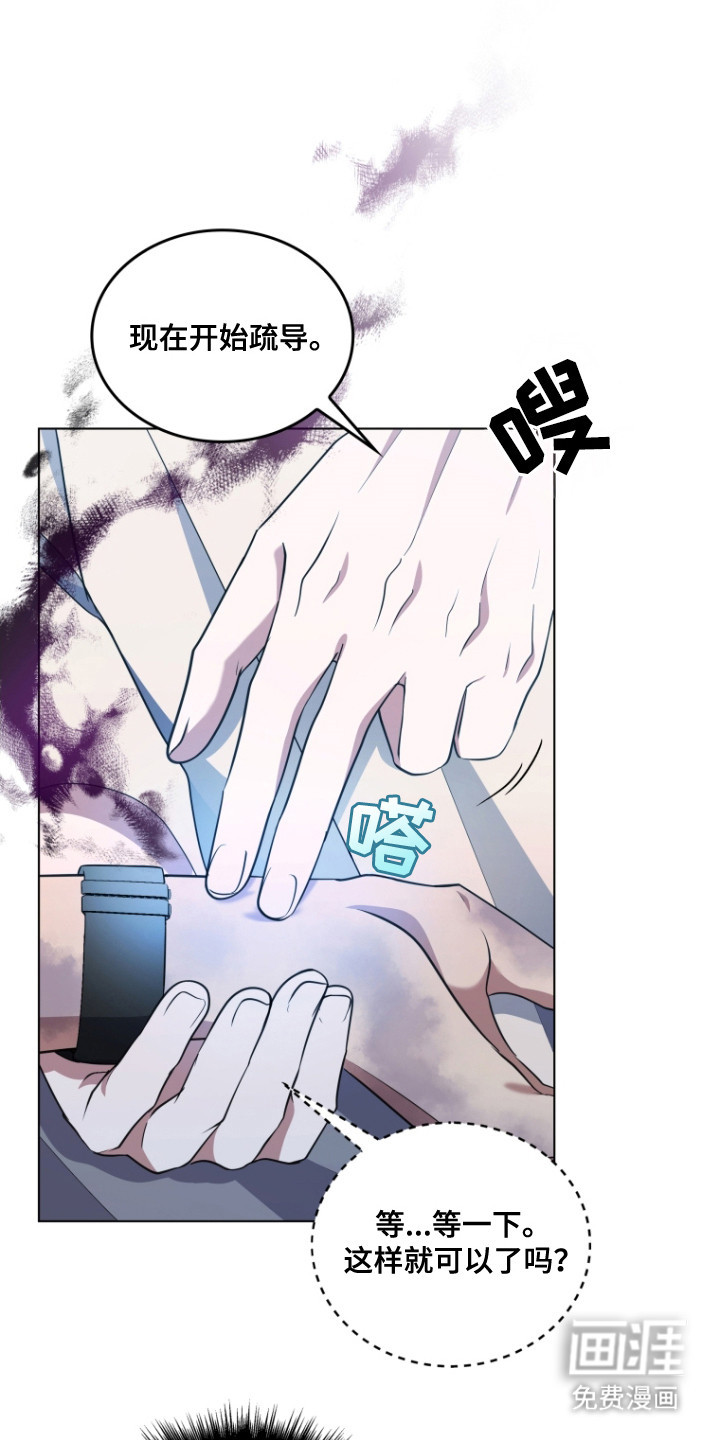 双重血脉第5话图