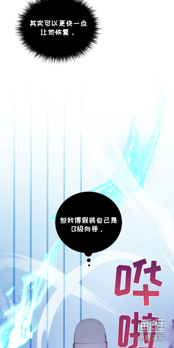 双重血脉第5话图