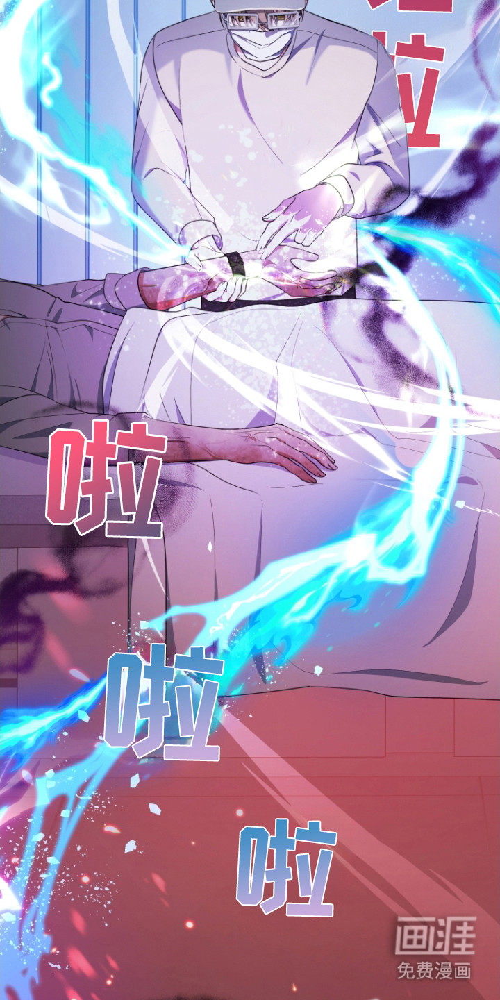 双重血脉第5话图