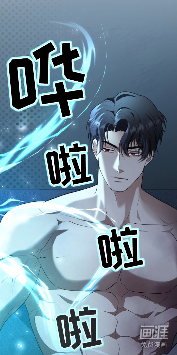 双重血脉第7话图