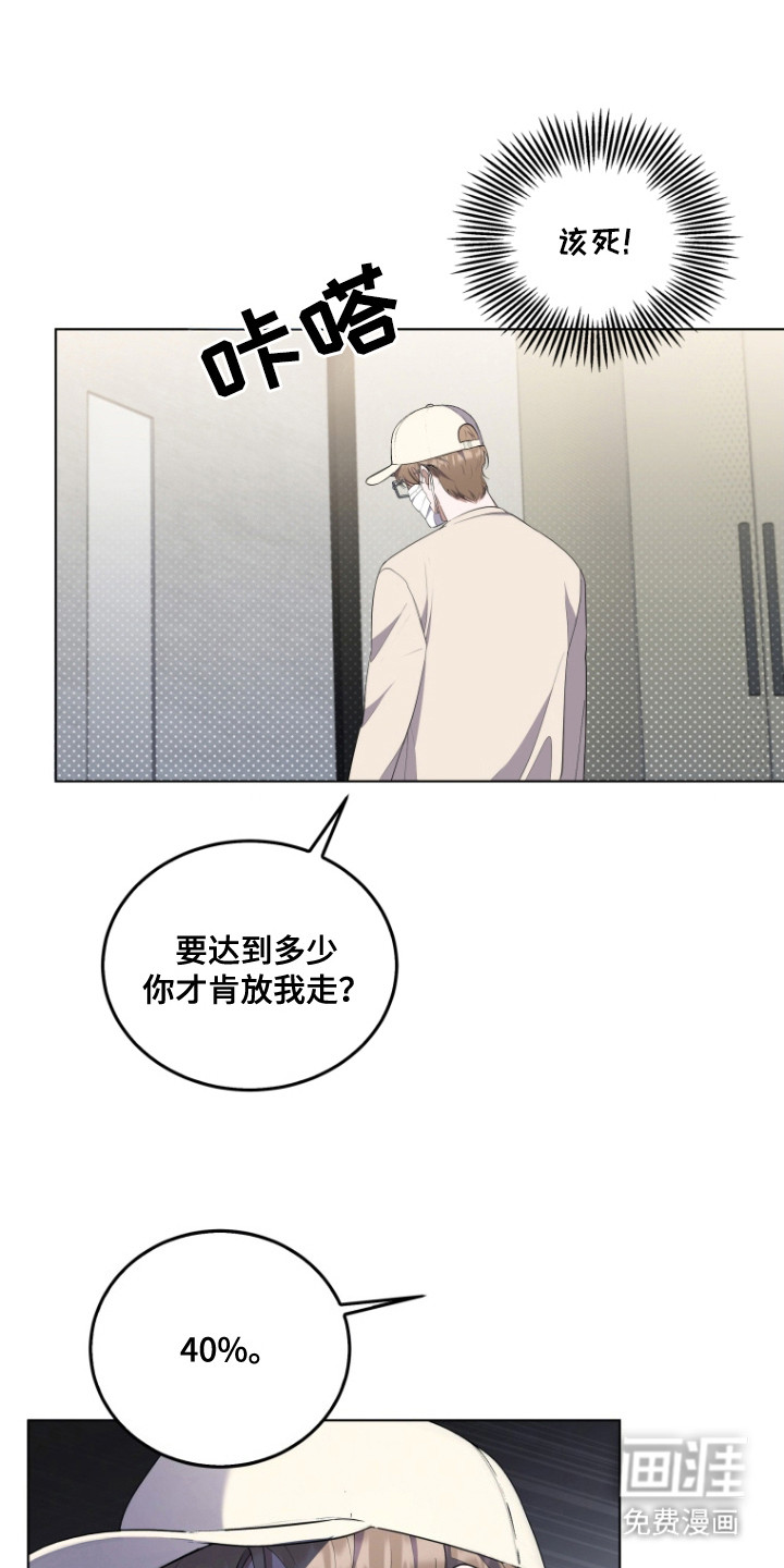 双重血脉第8话图