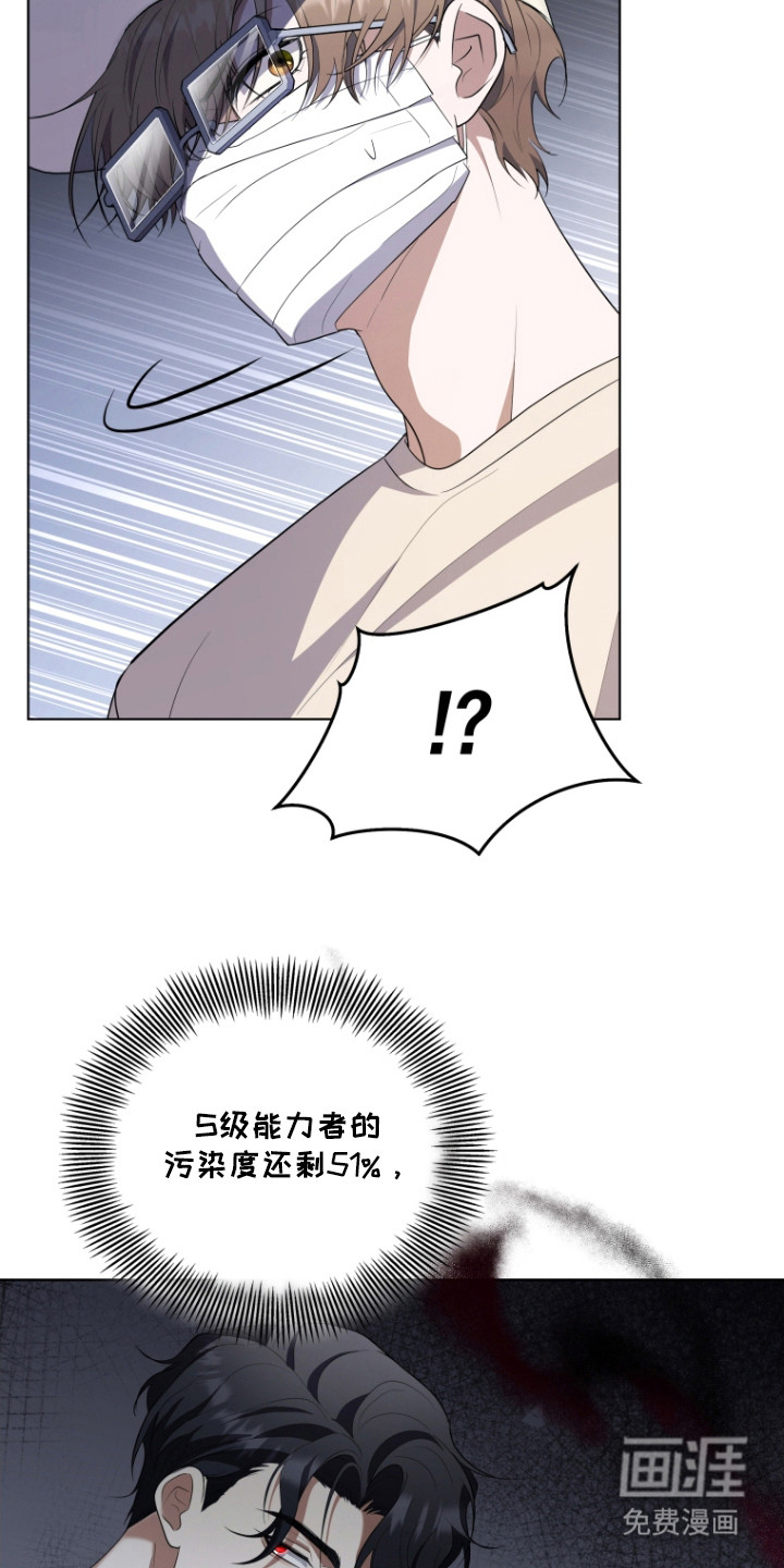 双重血脉第8话图